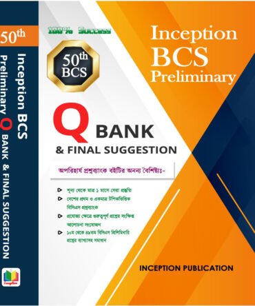 Inception BCS Preliminary Q BANK & FINAL SUGGESTION 50th