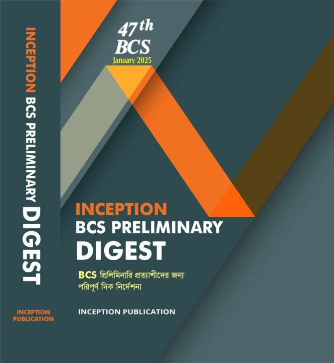 Inception Bcs Preliminary Digest 47th