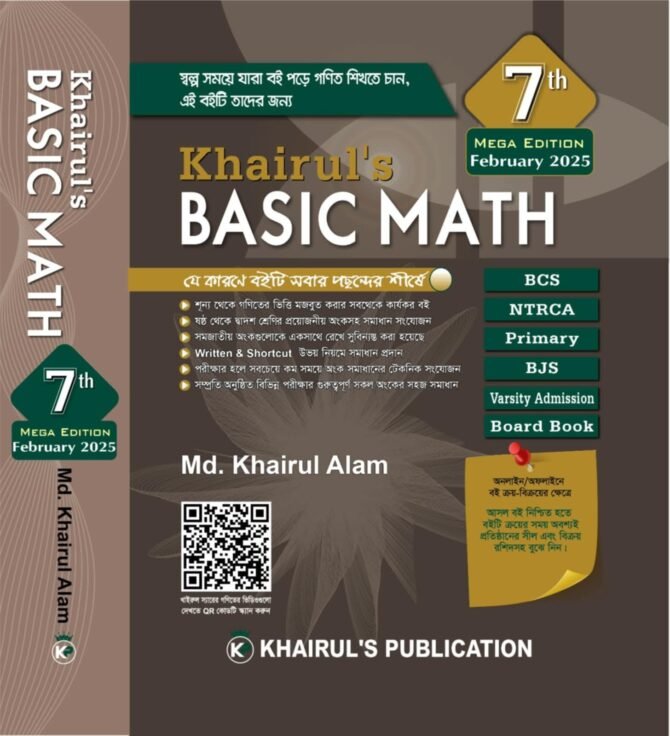 Khairul's Basic Math