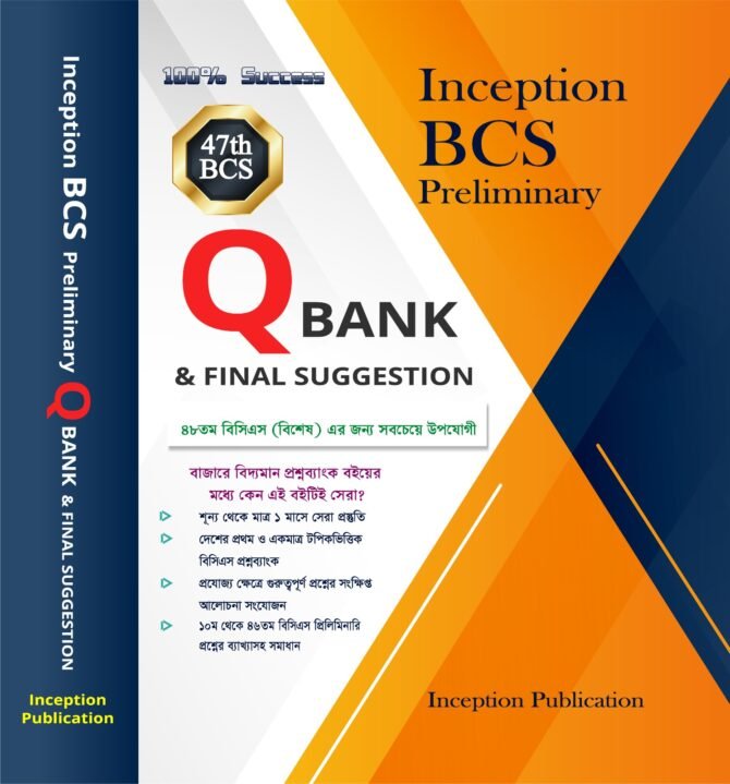 Inception Bcs Preliminary Q Bank - Image 2