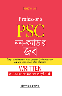 PSC নন-ক্যাডার জব লিখিত